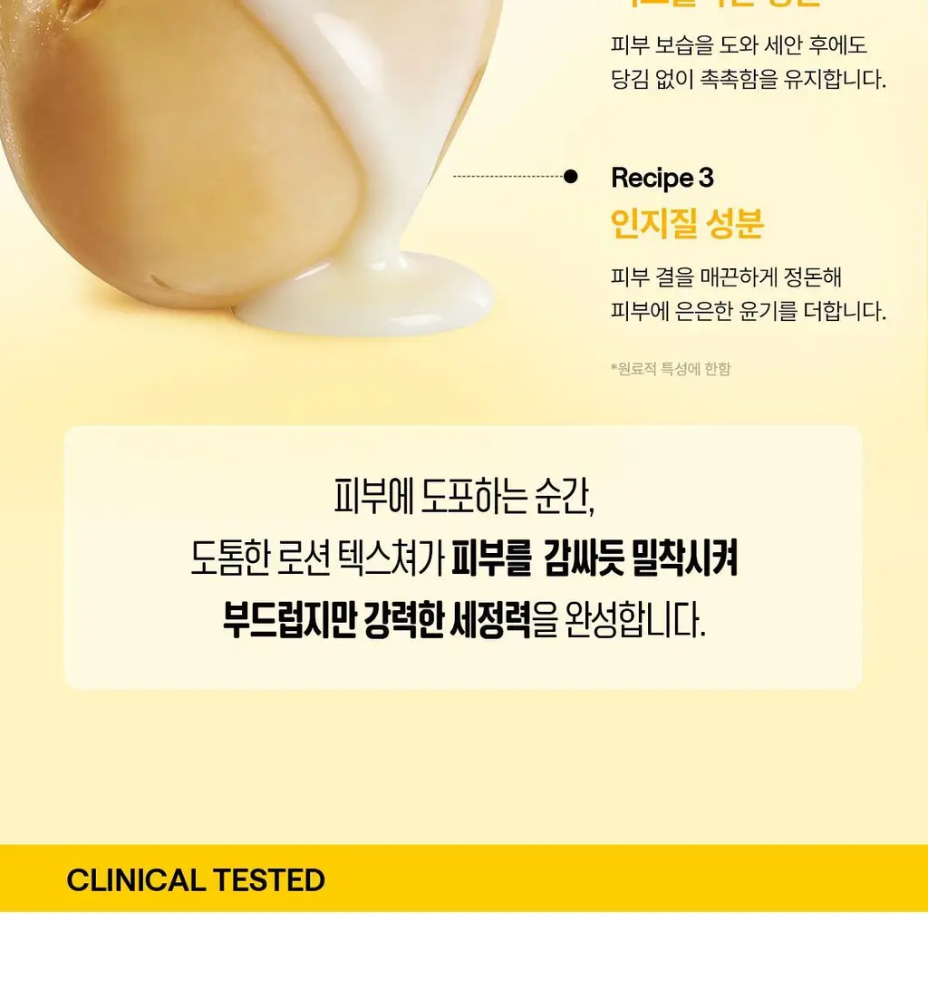 [포켓몬에디션/민감피부추천] 마녀공장 퓨어 소이빈 클렌징밀크 200ml 리필 기획 (+리필 200ml+미니백 키링) 상세페이지 18